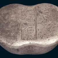 清代山西“泾阳有成”五两银锭