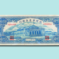 民国三十二年（1943年）陕甘宁边区银行壹仟圆（无图）