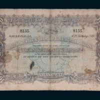 1916年英商香港上海汇丰银行上海壹百圆
