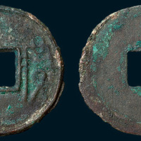 战国“賹四化”（直径30mm）