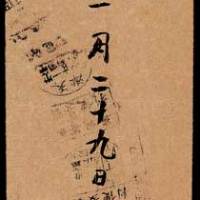 1947年河北寄天津封