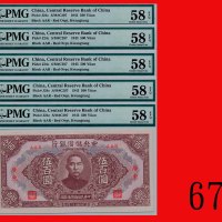 民国三十二年中央储备银行伍百圆，广东大型，评级品五枚The Central Reserve Bank of China, Kwangtung, $500, 1943, blk AAR. SOLD AS