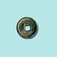 新莽契刀圆钱