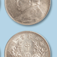 1914年（民国三年）袁世凯像中圆一枚