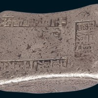 清代广东“粤海关道光二十九年十一月高恒茂”十两砝码锭
