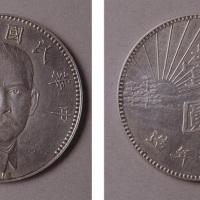 民国十六年孙中山像陵园壹圆银币