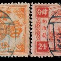 慈禧寿辰纪念邮票九枚全