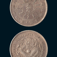 光绪二十四年（1898年）北洋机器局造五角