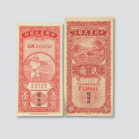 贰角各一枚