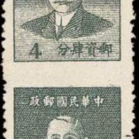 华南版孙中山像银圆邮票4分直双连