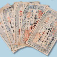 光绪二十八至三十二年蔚州源盛记执照（钱票）五枚