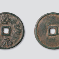 辽代寿昌元宝折五