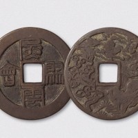清代风云际会花钱（直径45.5mm）