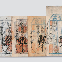 清代会票收藏集一部六十余枚
