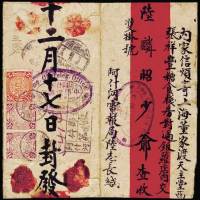 1907年吉林寄上海挂号封