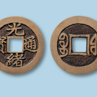 清代宝福局光绪通宝小平样钱一枚