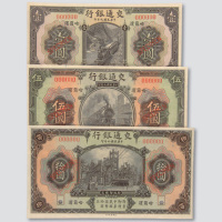 拾圆样票各一枚