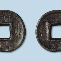 秦代第十七重四两权钱 美品
