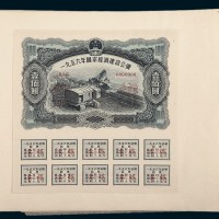 1954年、1956年、1957年建设公债样本册各一册