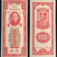 民国十九年（1930年）中央银行上海关金壹百圆单正、反样票各一枚