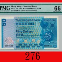1982年香港渣打银行伍拾圆The Chartered Bank, $50, 1/1/1982 (Ma S26), s/n B899536. PMG EPQ 66 Gem UNC