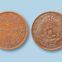 户部大清铜币丙午二文中心“川”铜币一枚