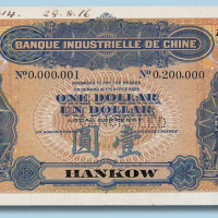 1914年中法实业银行汉口壹圆样本