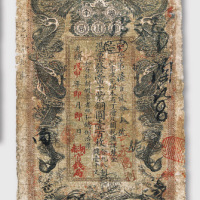 光绪戊申年（1908年）湖南官钱局铜圆壹百枚