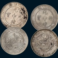 二十九年、三十四年北洋造光绪元宝各二枚