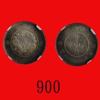 云南省造光绪元宝七分二，新龙Yunan Province, Kuang Hsu Silver 10 Cents, ND (1911) (L&M-424). NGC MS65