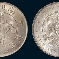 湖北省造光绪元宝七钱二分
