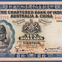 1930年印度新金山中国麦加利银行勇士像天津伍元、拾元各一枚