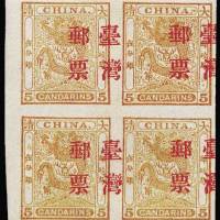 小龙邮票5分银加盖中文“台湾邮票