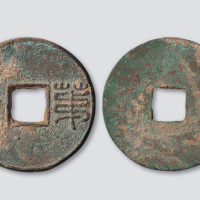 汉代“第廿”方孔圆钱