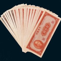 民国三十四年中央银行壹仟圆一组二十枚