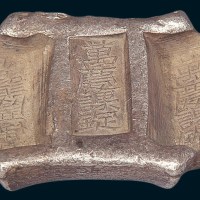 清代云南“万庆课锭”五两牌坊锭