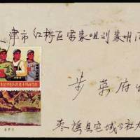 1970年河北枣强寄天津封