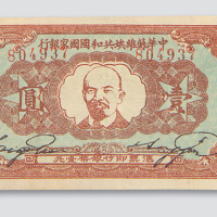 壹圆各一枚