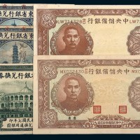 民国广东纸币一组十七枚