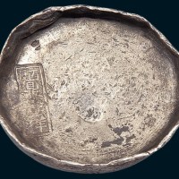 清代四川“丙辰鼎丰祥”十两银锭