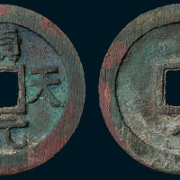 唐代史思明铸顺天元宝背下月（直径36.5mm）