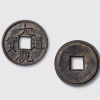 北宋大观通宝铁母（直径31mm）