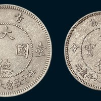 1909年青岛大德国宝壹角、伍分镍币二枚全