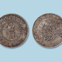 1932年中华苏维埃共和国川陕省造币厂造壹圆（空五星版）