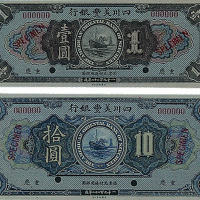 1922年四川美丰银行重庆壹圆、拾圆样票各一枚