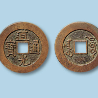 清代阿克苏局道光通宝小平一枚