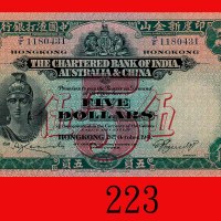 1941年印度新金山中国渣打银行伍员。九成新The Chartered Bank of India, Australia & China, $5, 28/10/1941 (Ma S5a), s/n S