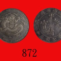 江南省造光绪元宝七钱二，甲辰CH，四点花Kiang Nan Province, Kuang Hsu Silver Dollar, CH (1904), (L&M-259). PCGS Genuine,