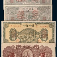 冀南银行样票一组三枚