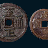清末红木刻制“至正通宝”（直径87mm）、“咸丰通宝”（直径57mm）大型花钱各一枚